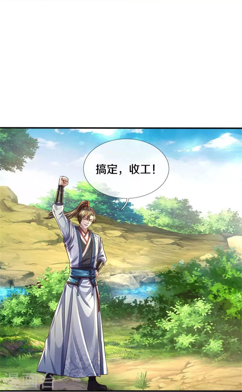 第559话 化解怨气，血脉觉醒13