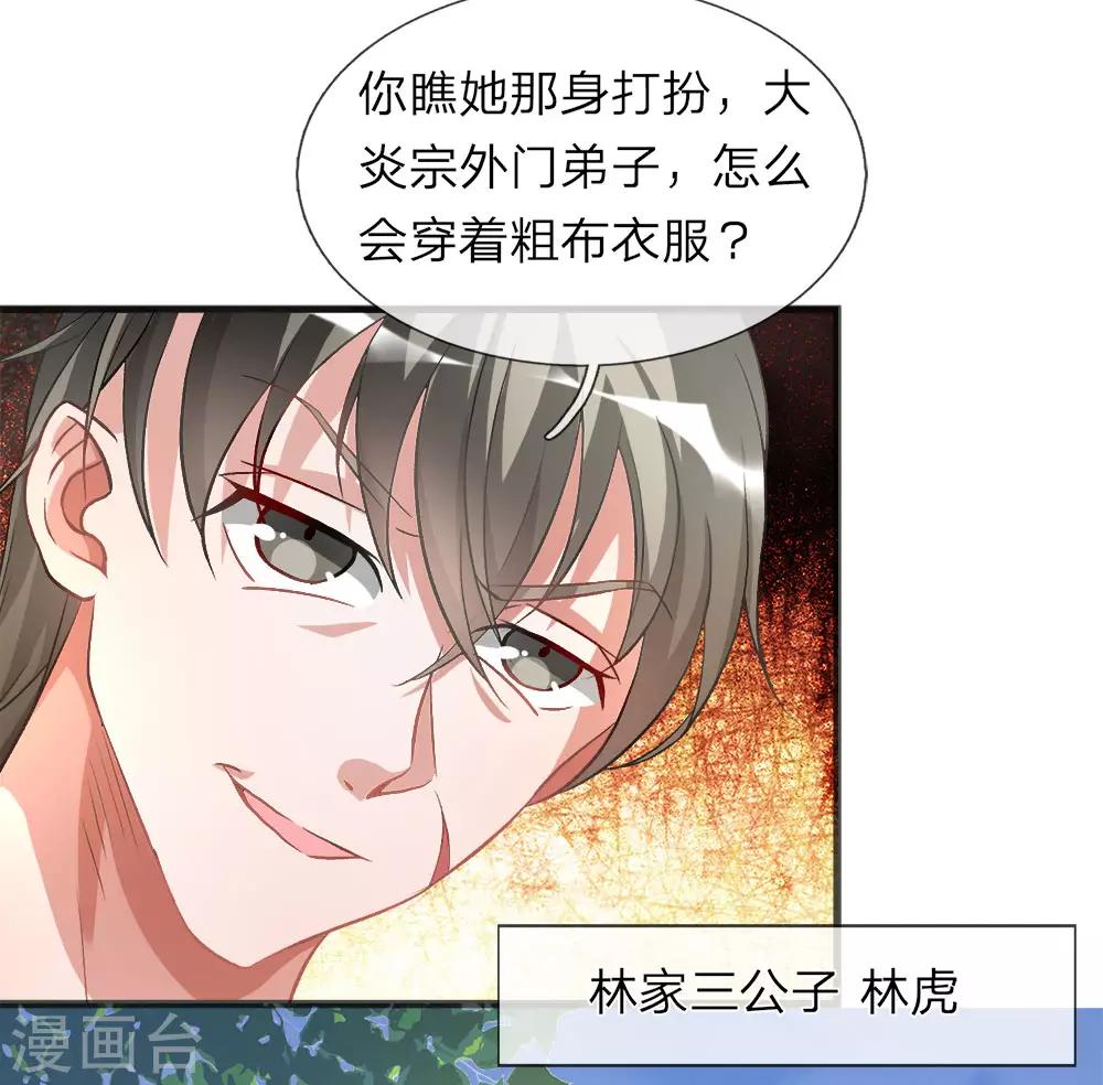 第4话 路遇淫贼，牛刀小练8
