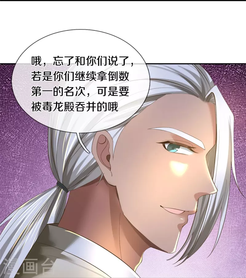 第554话 万宗大会，正式开始29