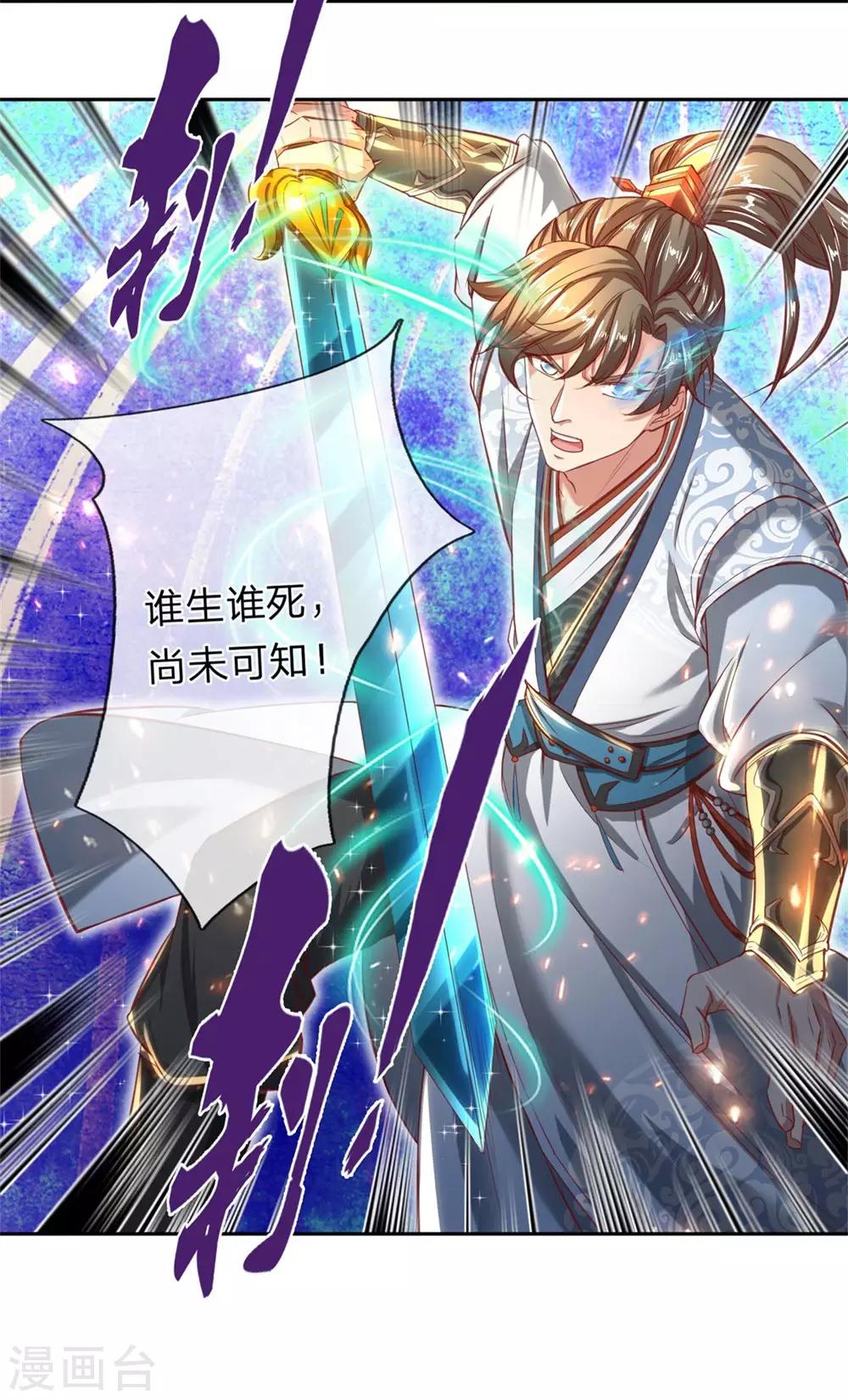 第268话 境界悬殊，难以抗衡4