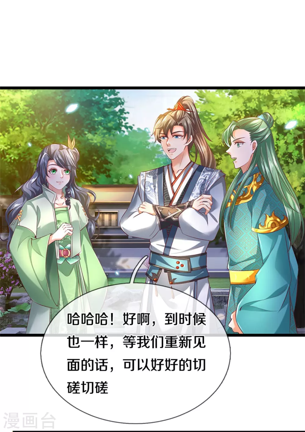 第365话 大周女皇，不负韶华16