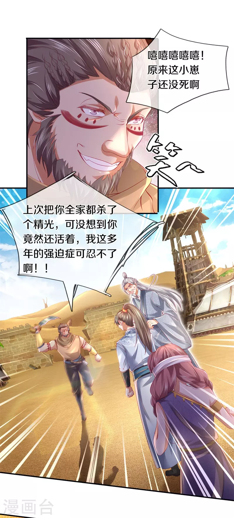 第378话 痛苦源头，竟是父亲23
