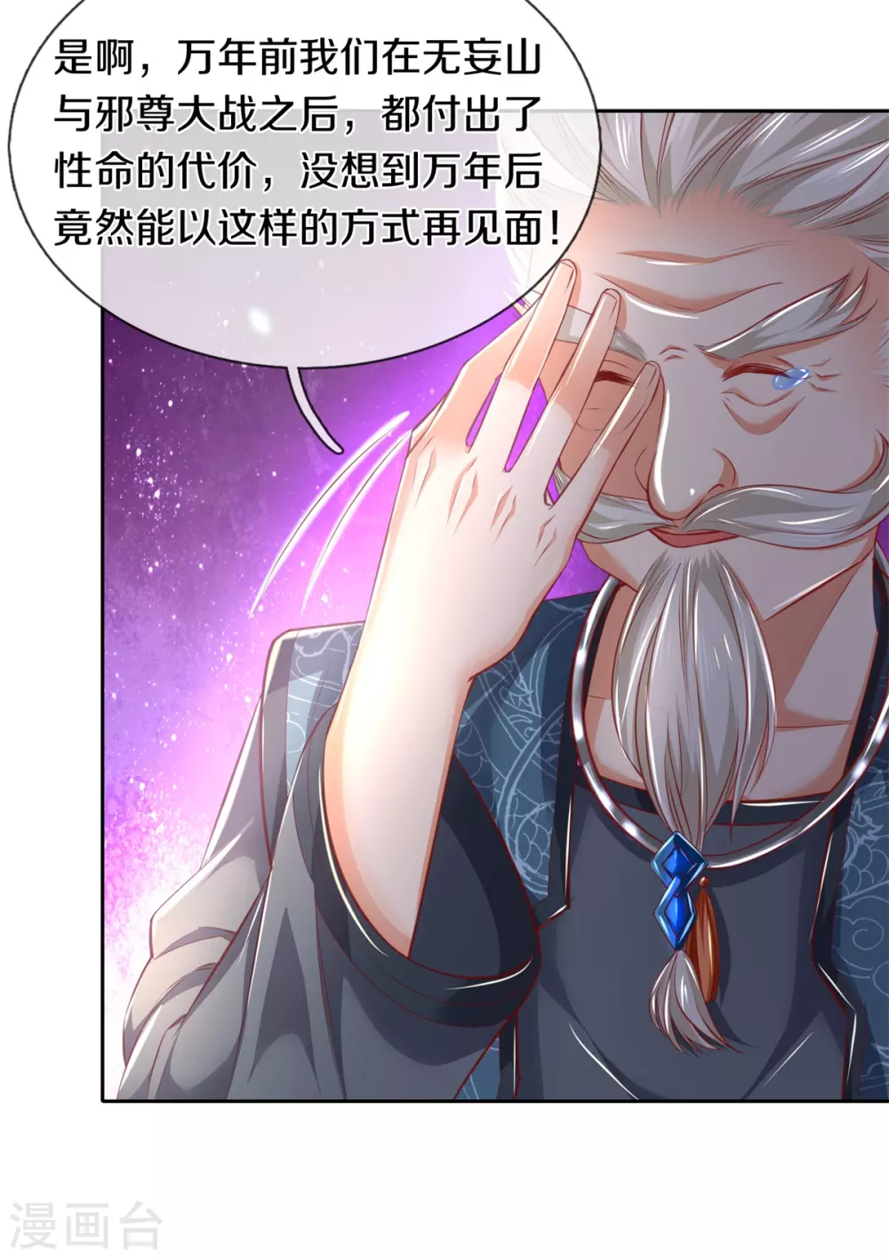 第343话 惹祸上身，再遇奇蹟22