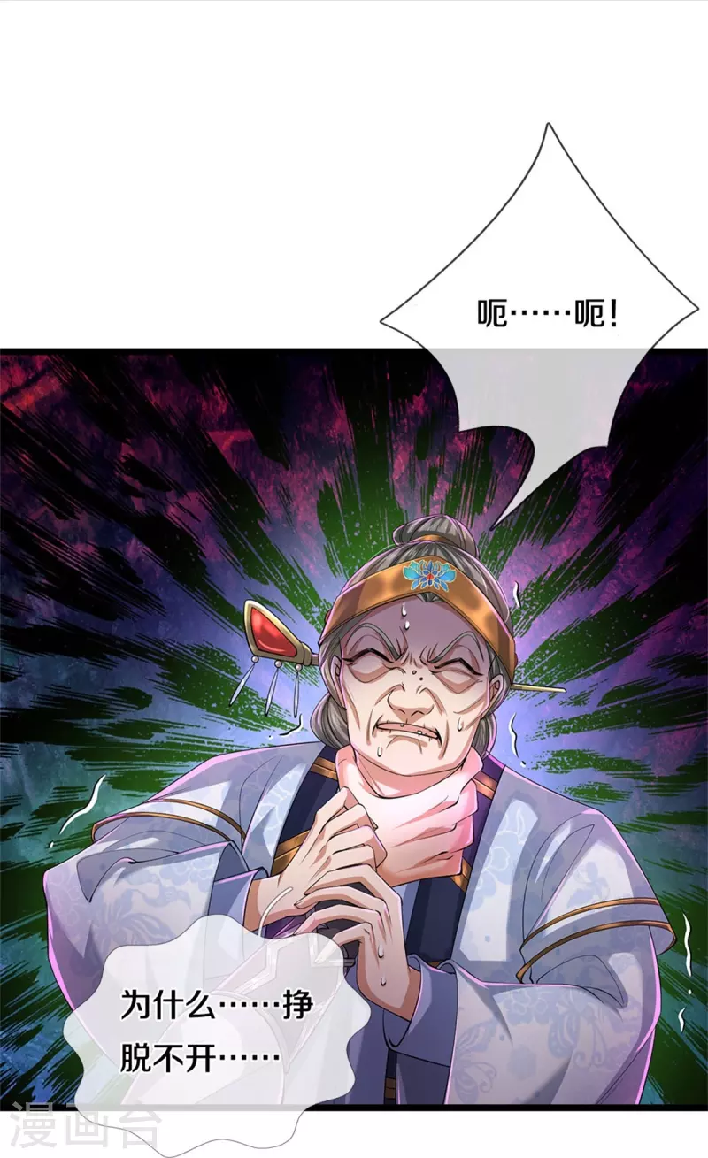 第528话 黑色毒虫，吸收殆尽27