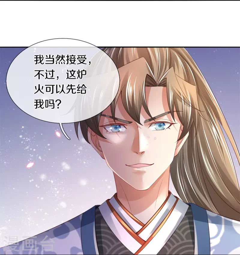 第448话 纯青之火，手到擒来12