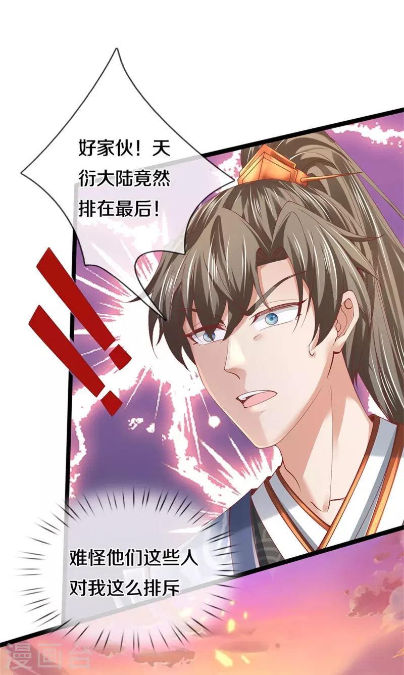 第474话 双双倒数，真是绝配19