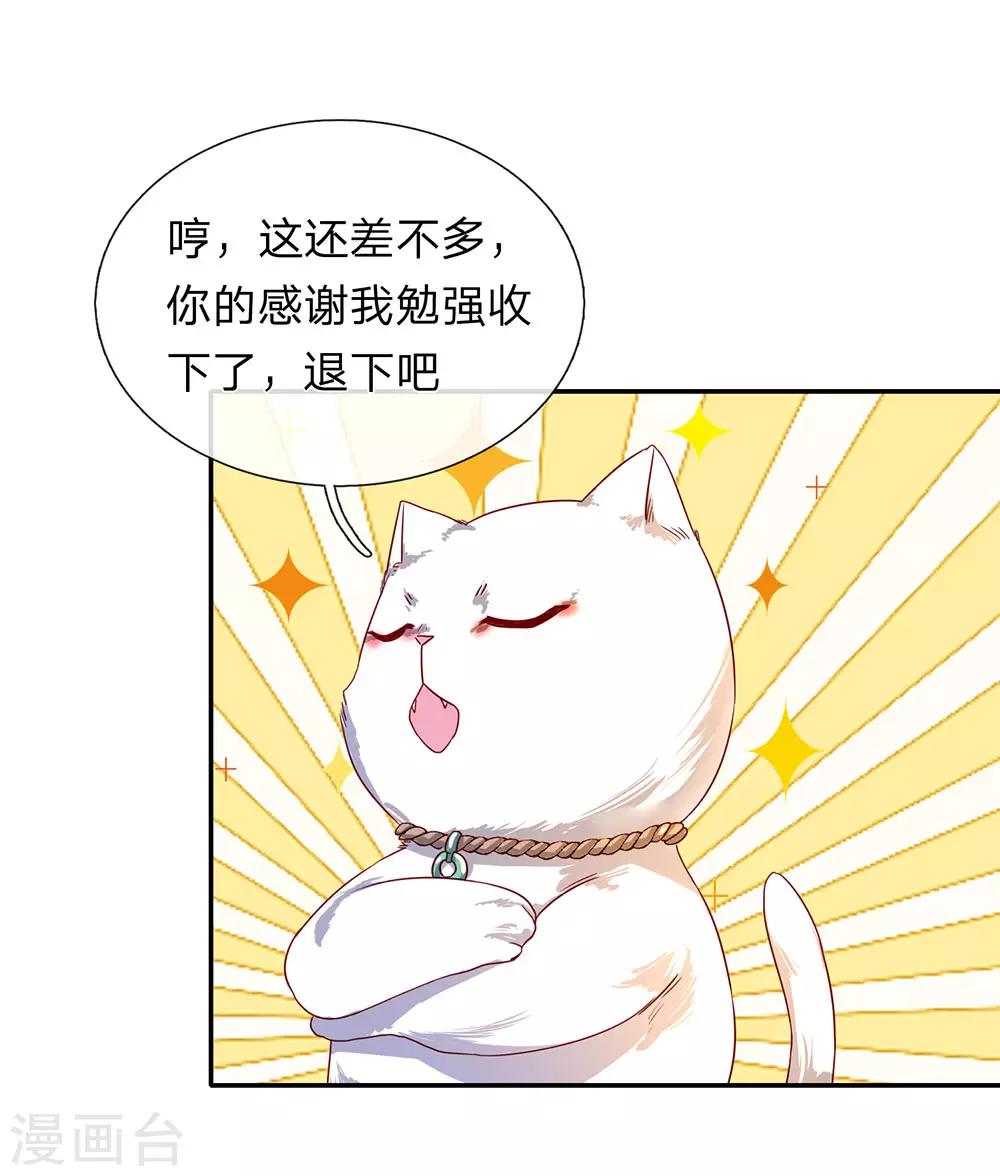 第104话 仗义执言 ，感激不尽12