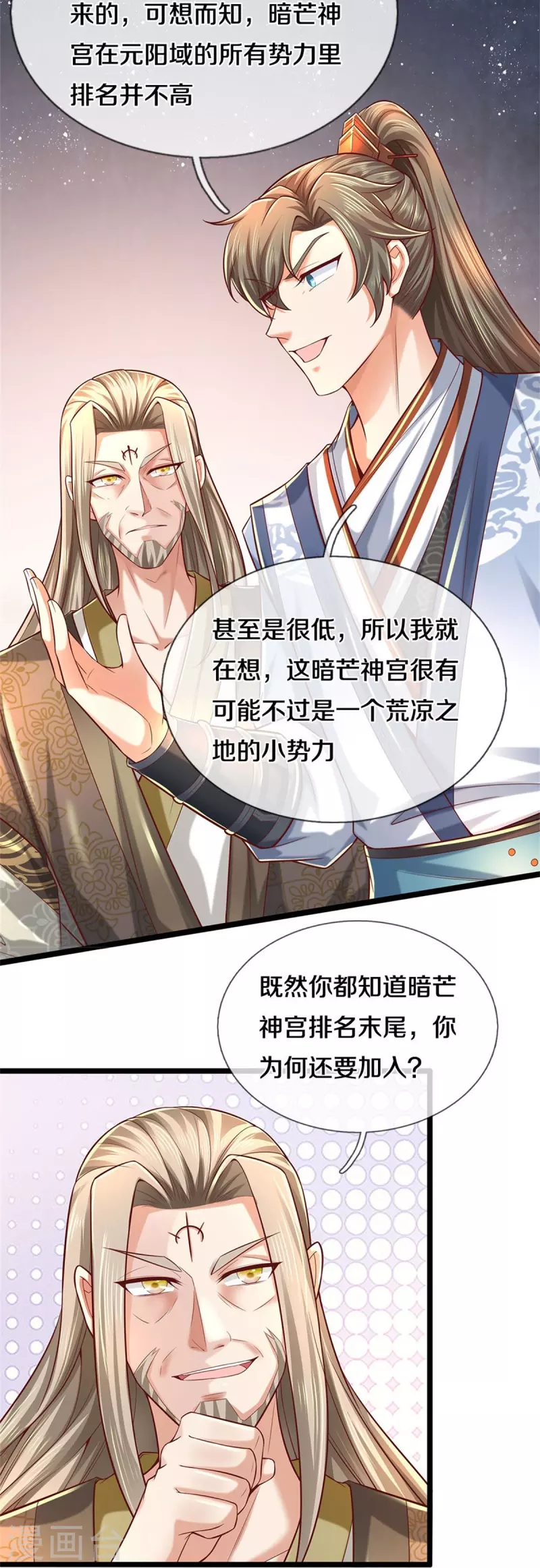 第475话 成神之路，重重境界5