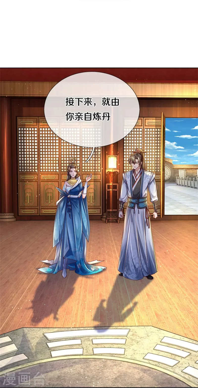 第544话 美女如虎，可乘之机9