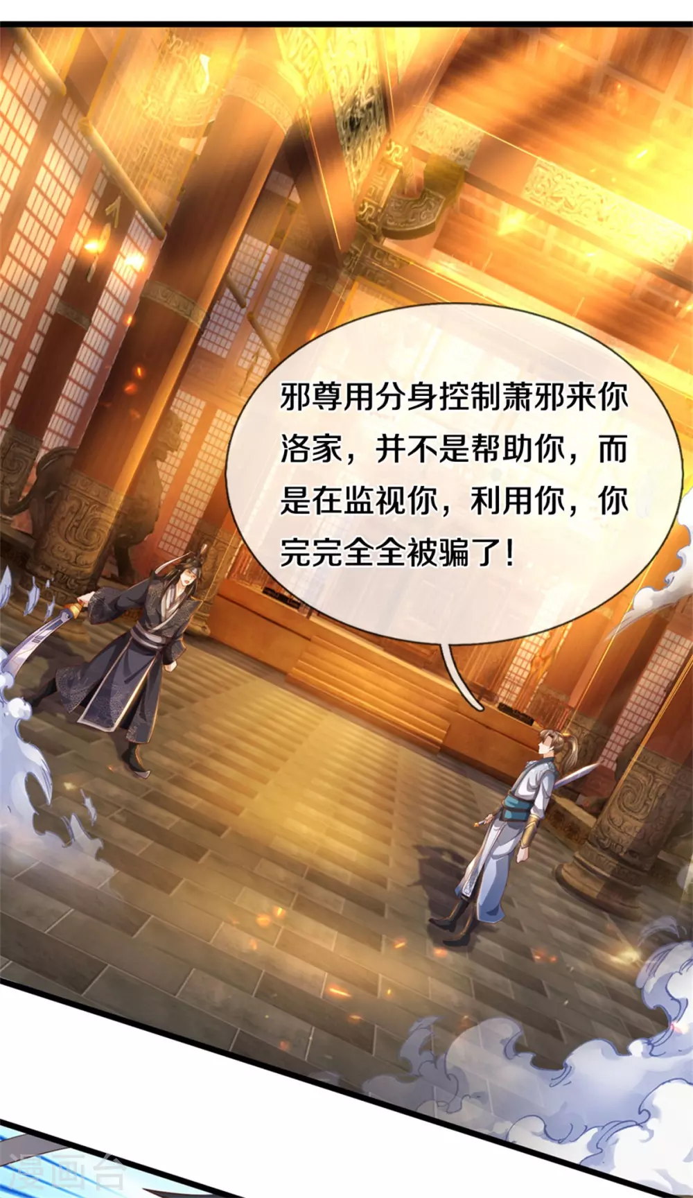 第372话 执迷不悟，可悲可怜8