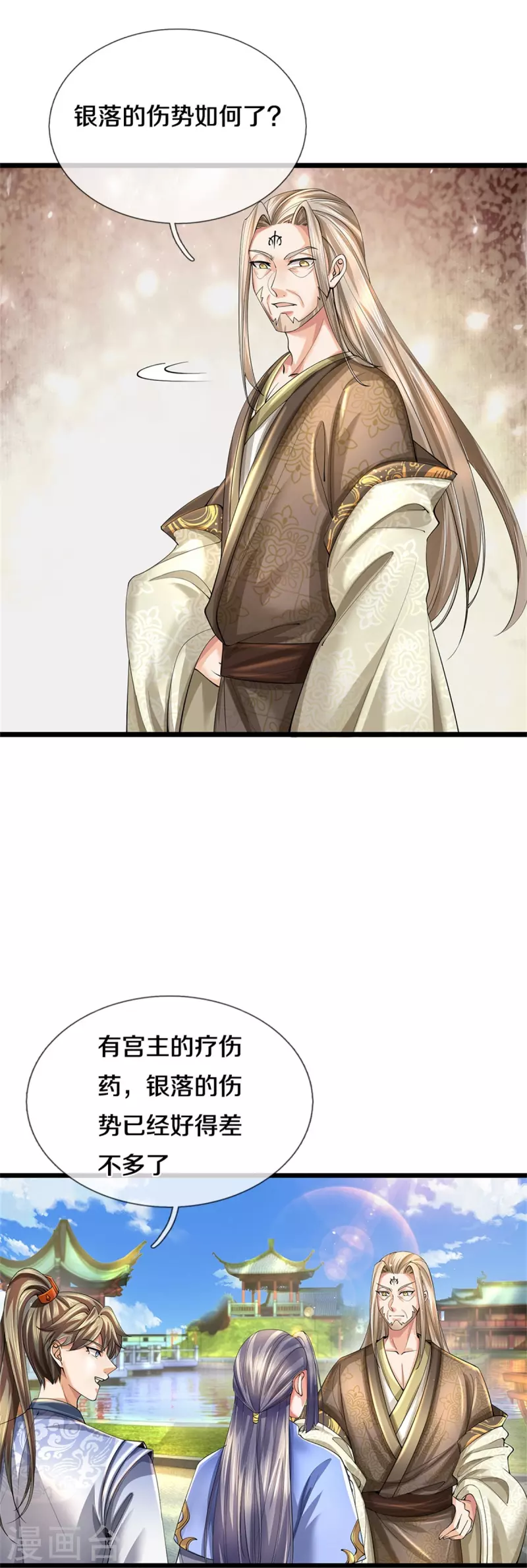 第515话 药堂疗伤，遗蹟殒命18