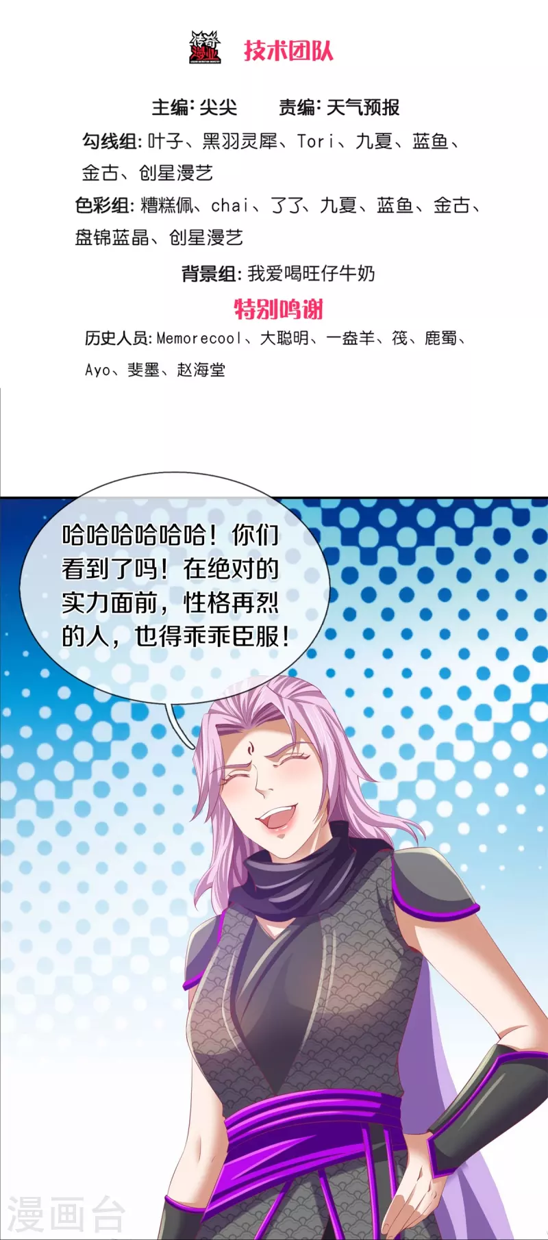第440话 自以爲是，真正实力2