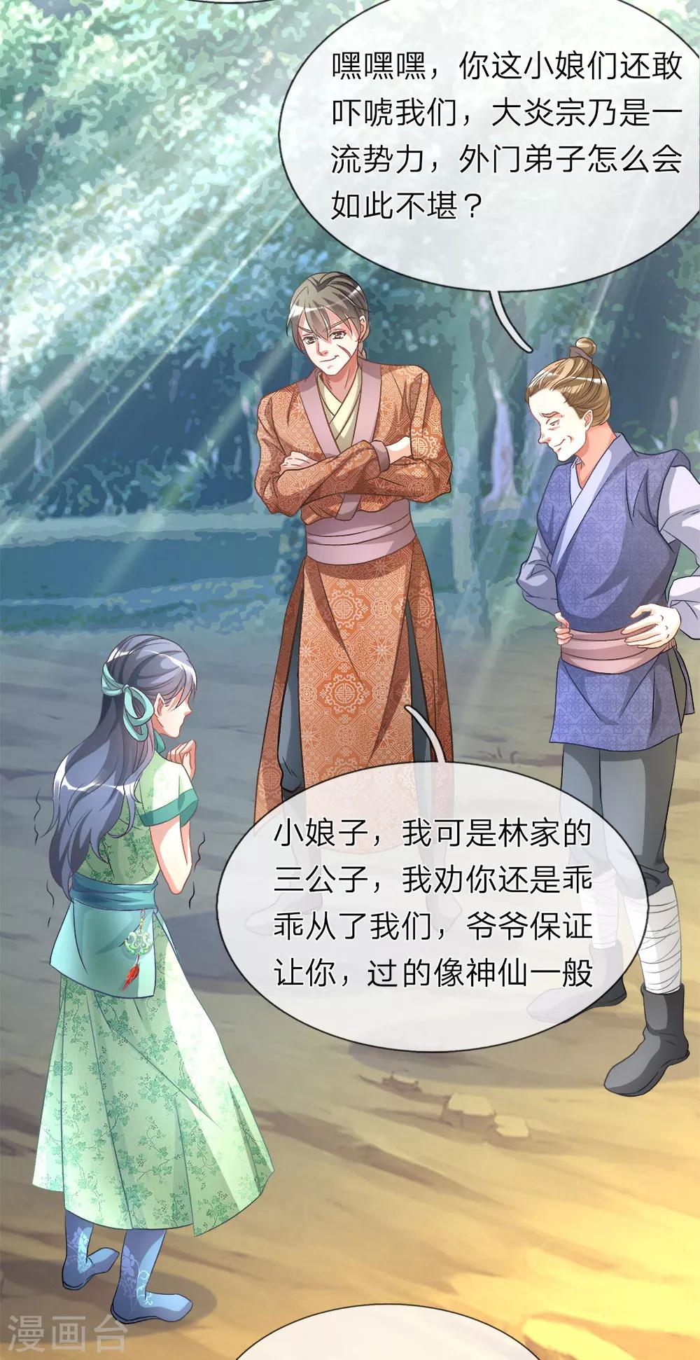 第4话 路遇淫贼，牛刀小练6