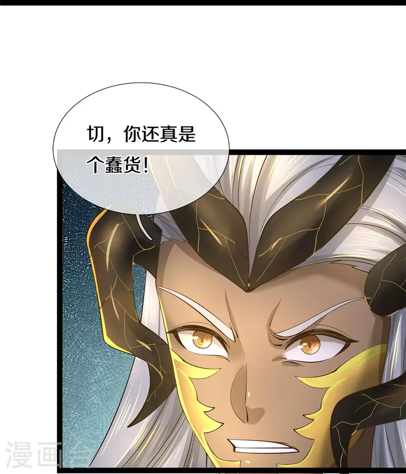 第574话 三神齐聚，神助之子26