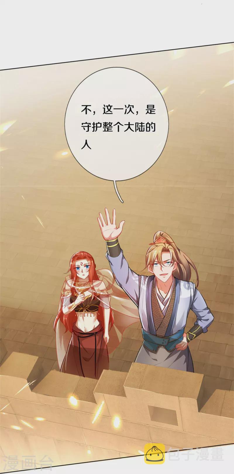 第424话 再别大漠，突入北境8