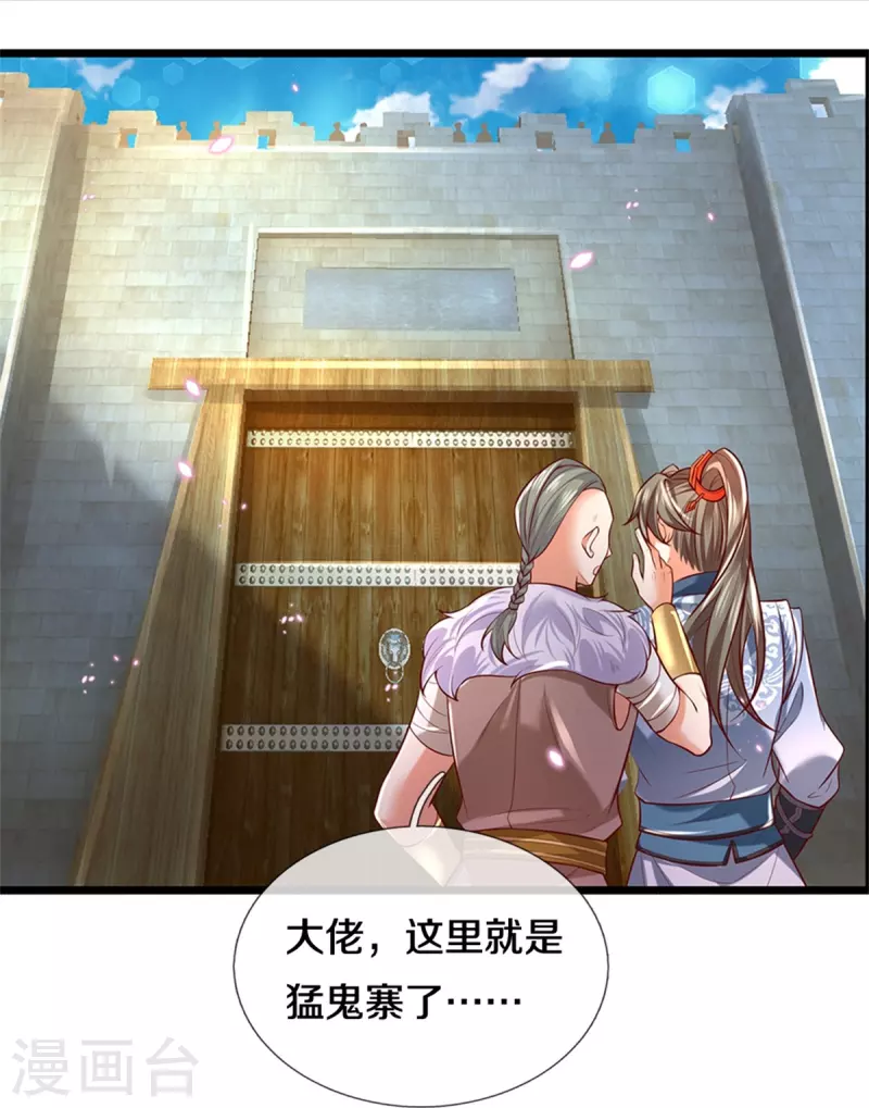 第425话 杀衆劫匪，入猛鬼寨14