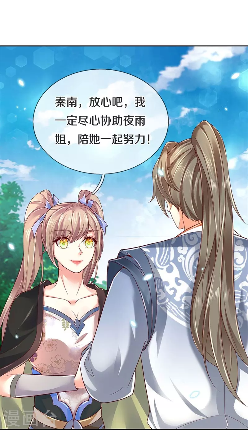 第577话 前去圣城，易容乔装14