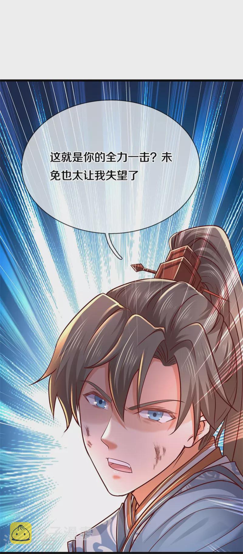 第468话 最後一战，天崩地陷38