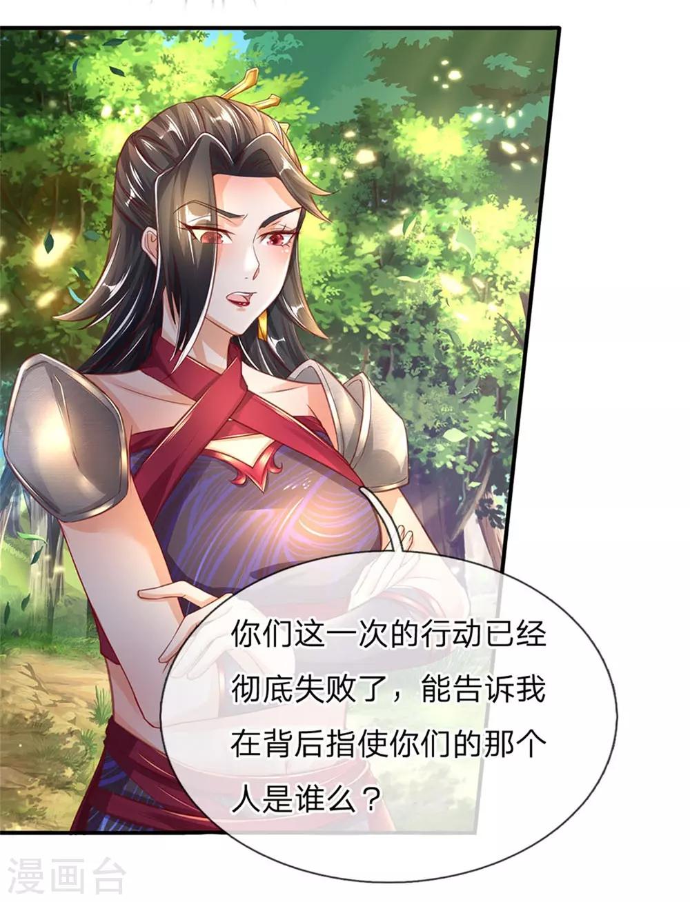 第319话 掉以轻心，反受其害21