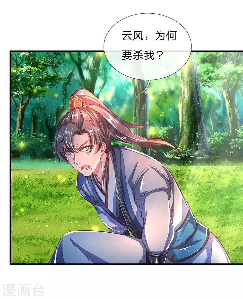 第223话 暴露本性，趁机刺杀14
