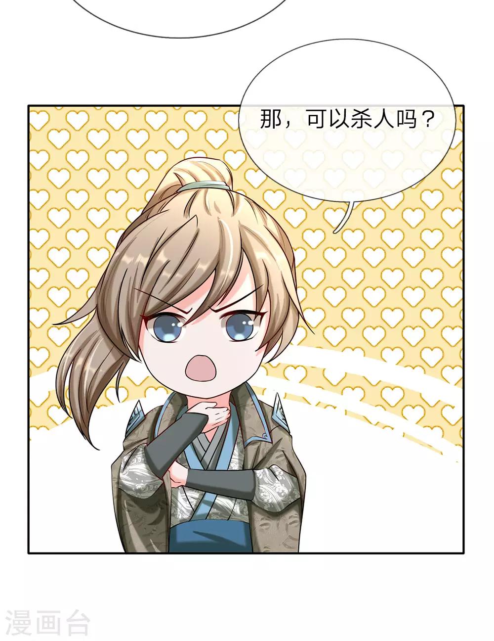 第73话 妖兽试炼，再结恩怨18