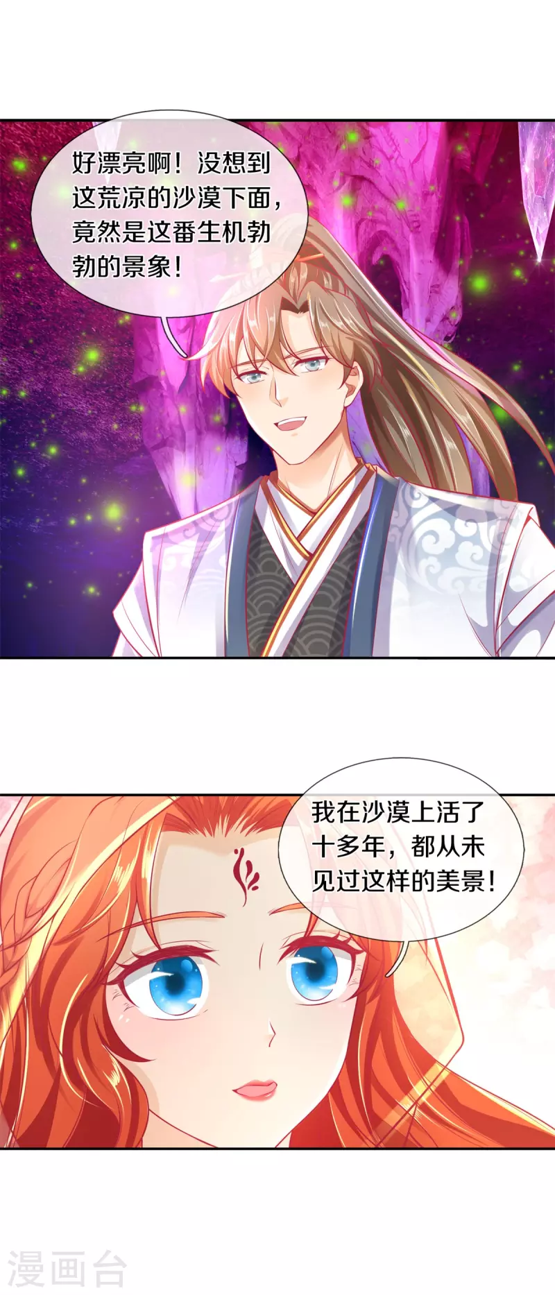 第385话 绝美南域，带你看看25