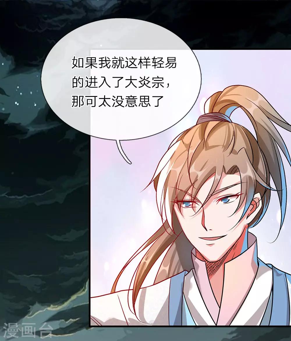 第45话 约定比武，加入大炎16