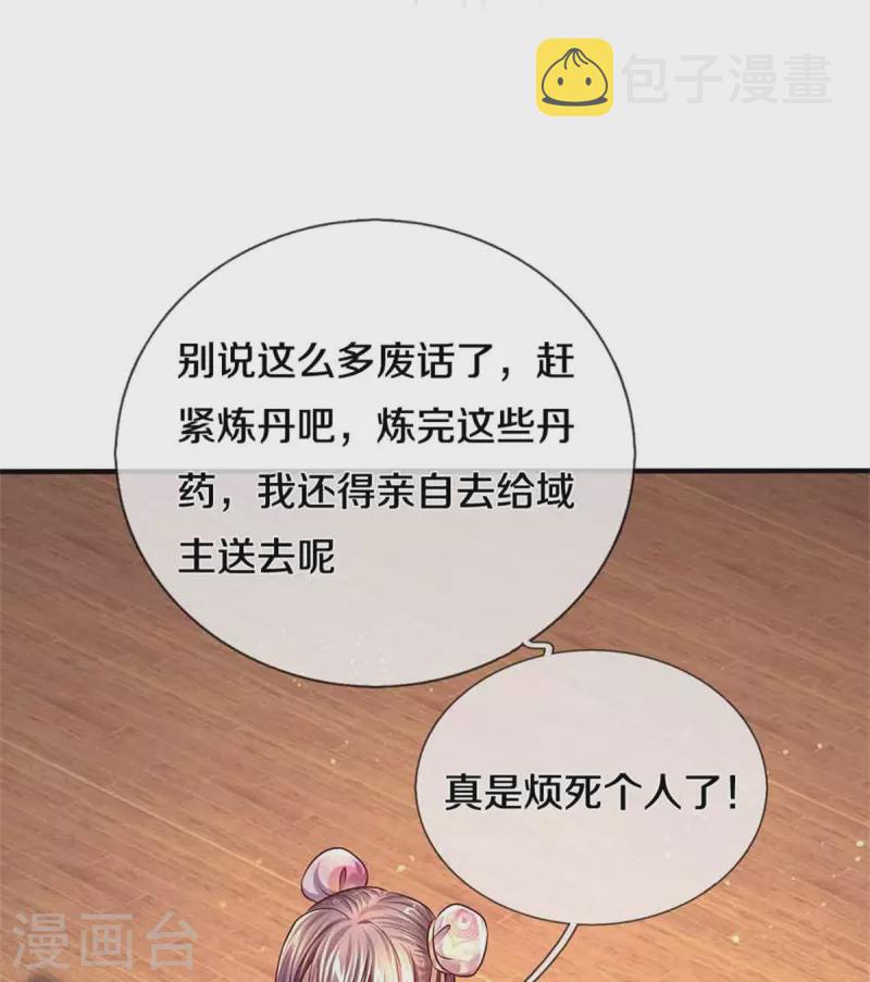 第545话 办事不力，一起问责7