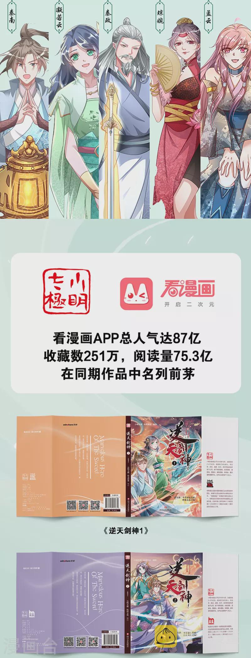 第461话 重获肉身，恶鬼阎罗42
