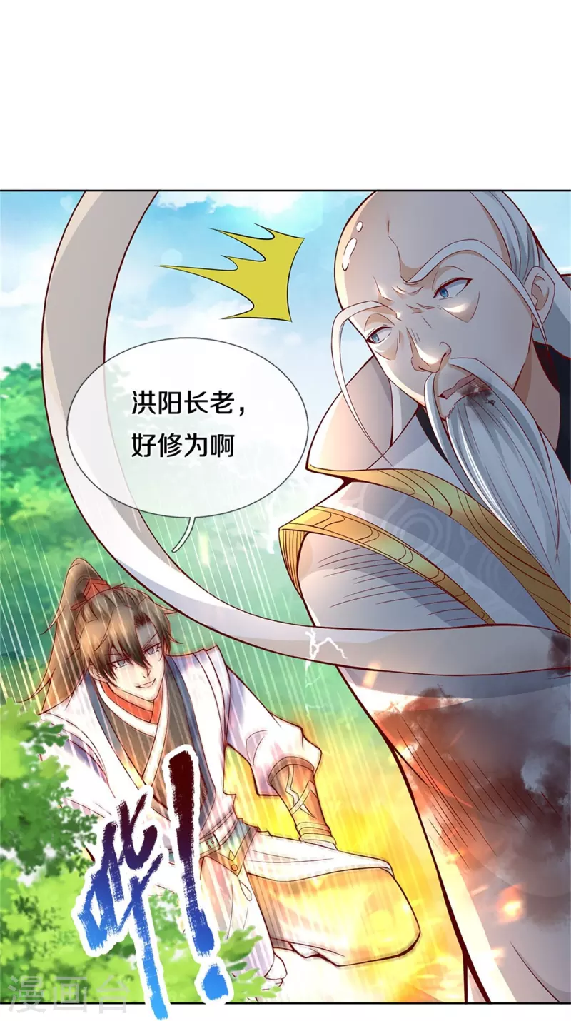 第436话 临阵脱逃，宗主出关9