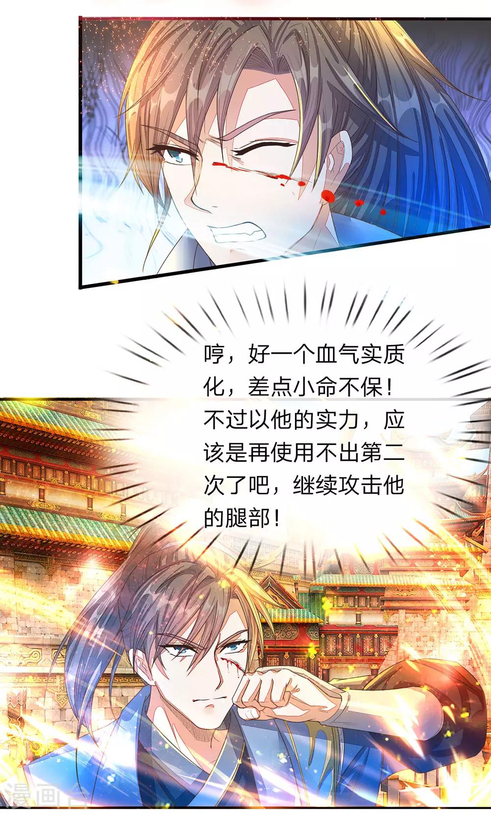 第131话 血气实质，险些丧命13