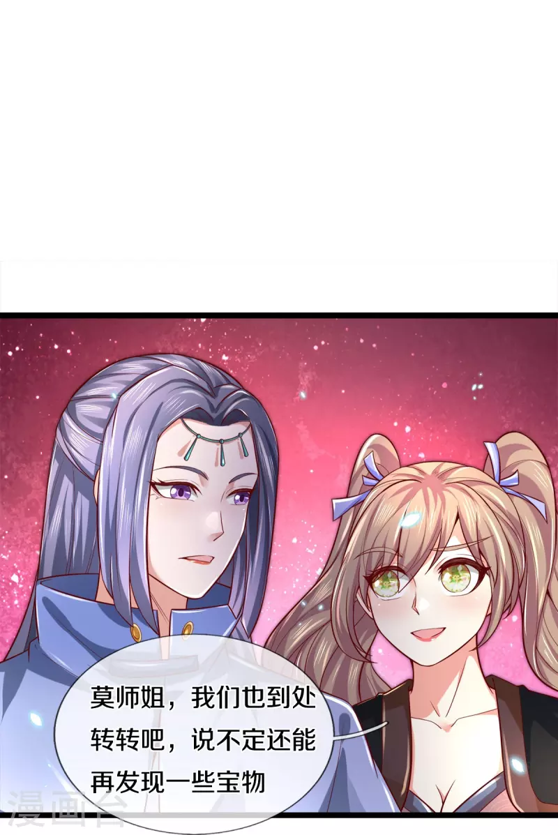 第512话 长老亲至，吸收丹药14