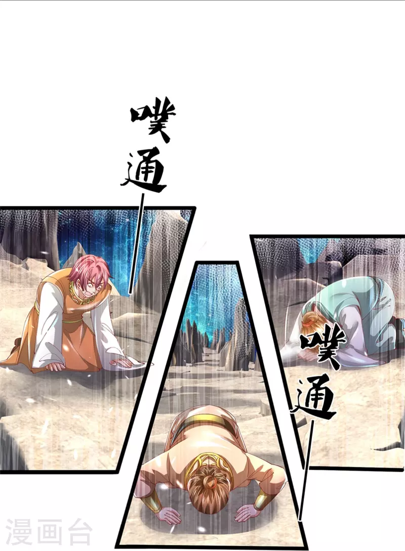 第472话 初见域主，摧毁界桥17