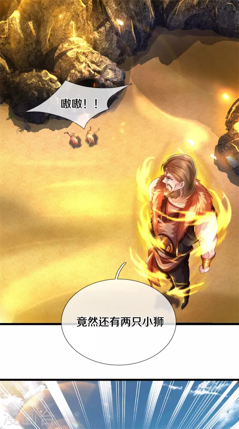 第391话 蒙混进洞，灵晶值钱15