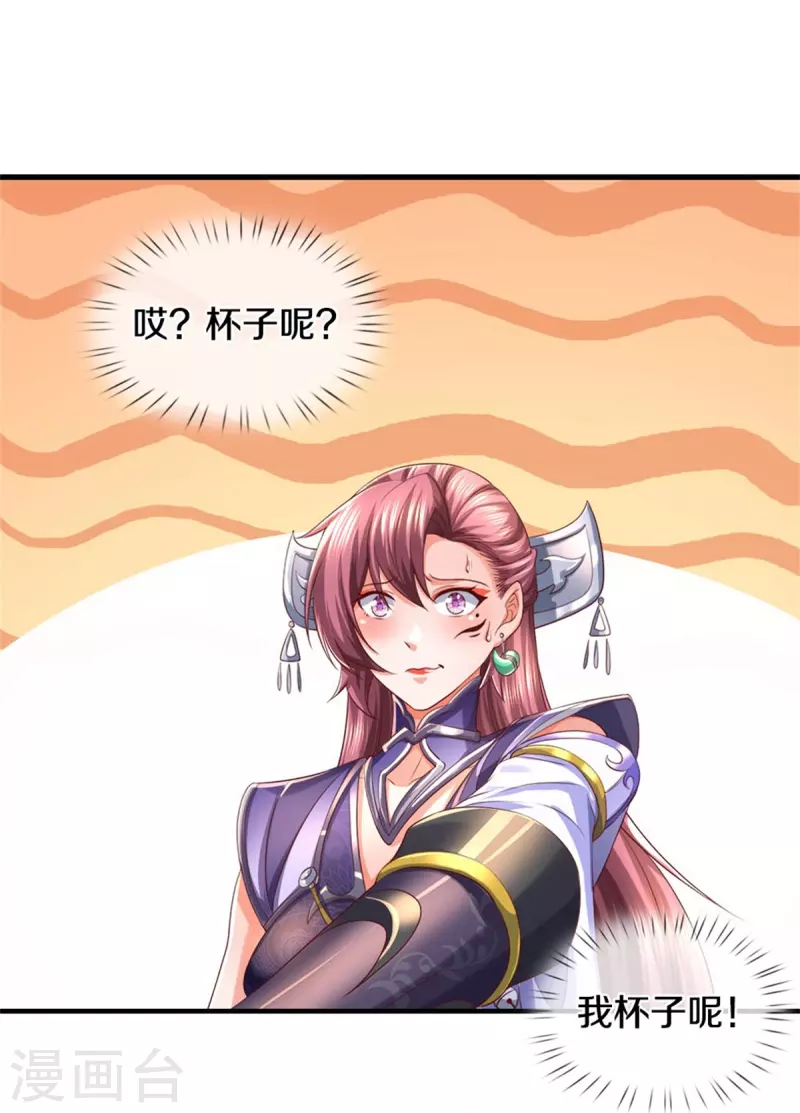第568话 万毒天煞，索要解药17
