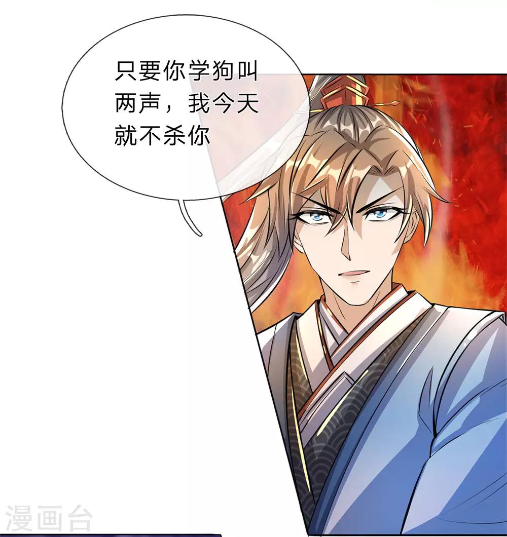 第184话 跪地求饶，大快人心9