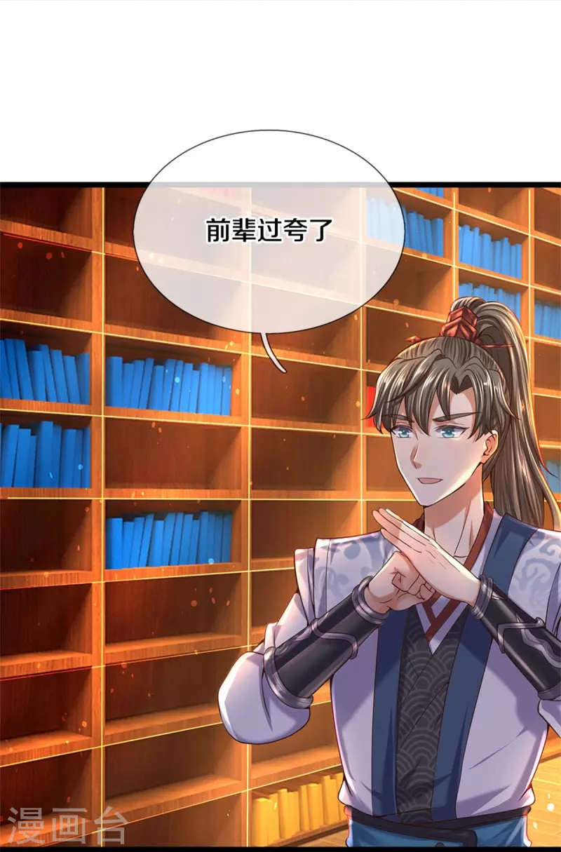 第482话 灵宝秘籍，手到擒来8