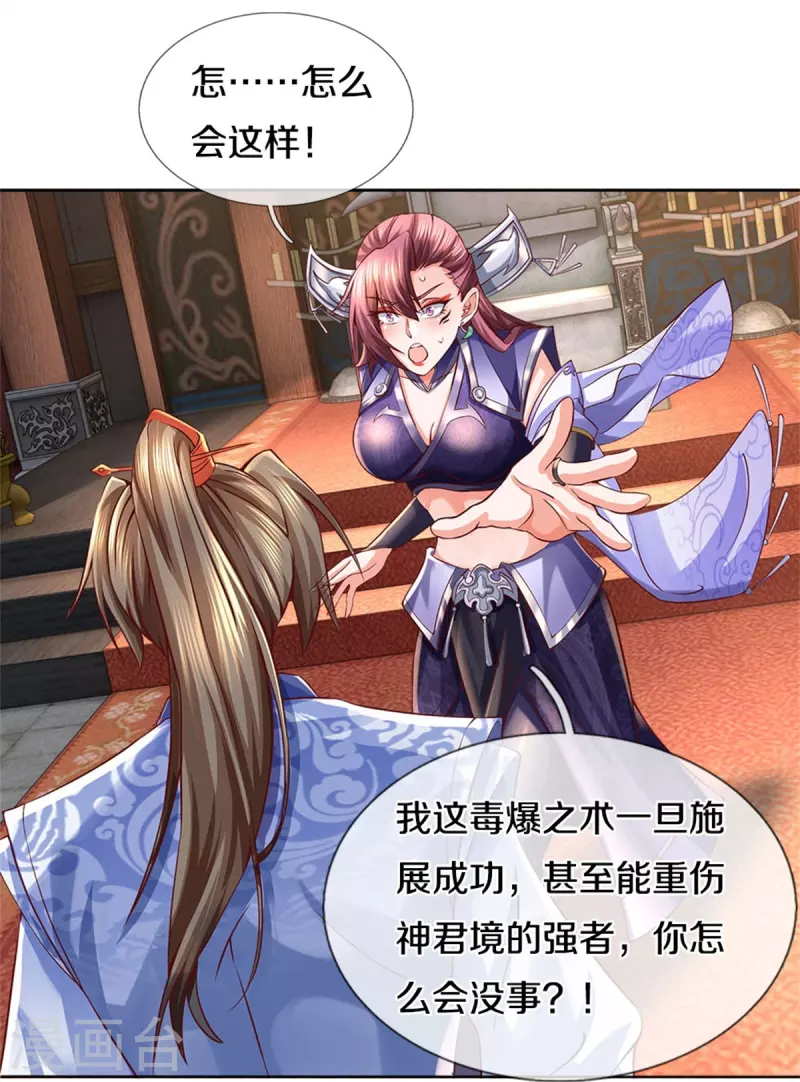 第571话 怎会这样，万毒龙亡26