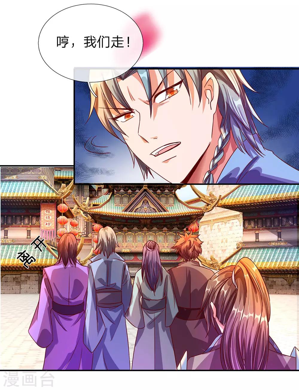 第104话 仗义执言 ，感激不尽2