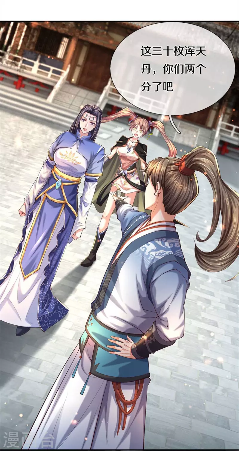 第521话 无法解毒，万宗大会25