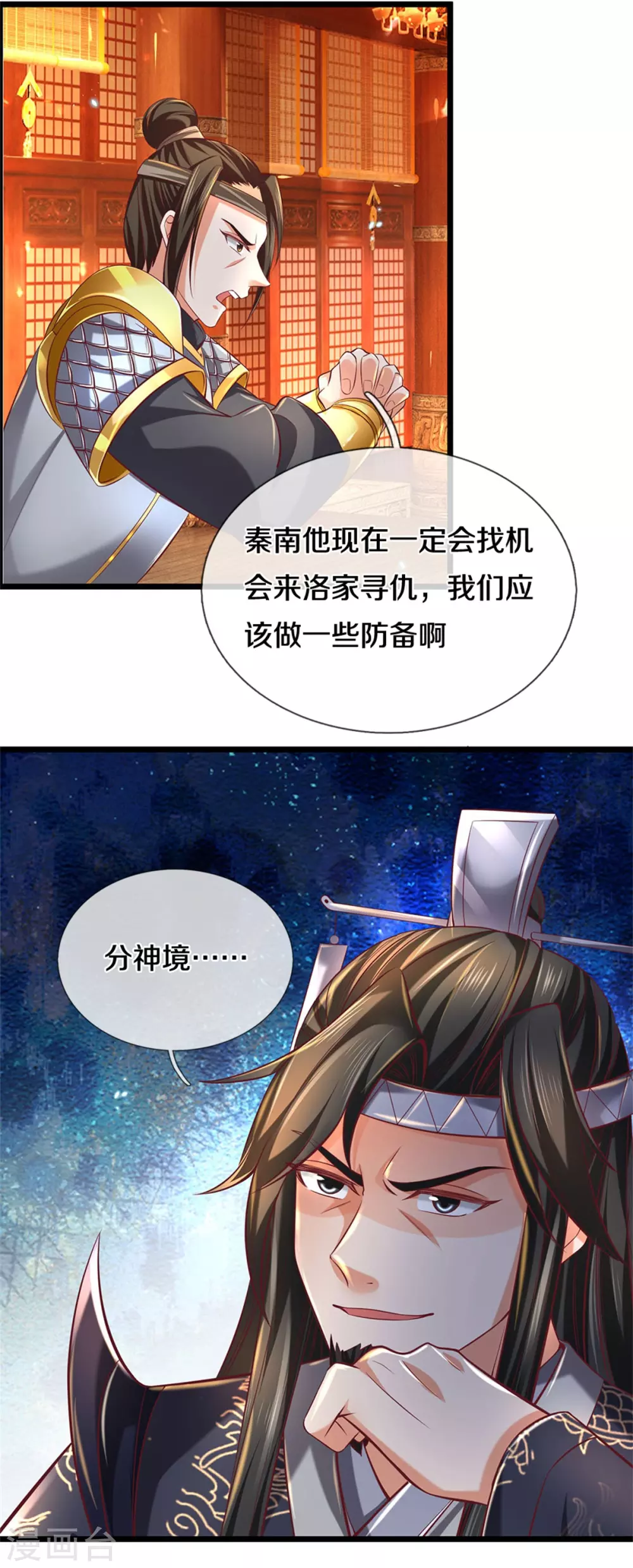 第365话 大周女皇，不负韶华25