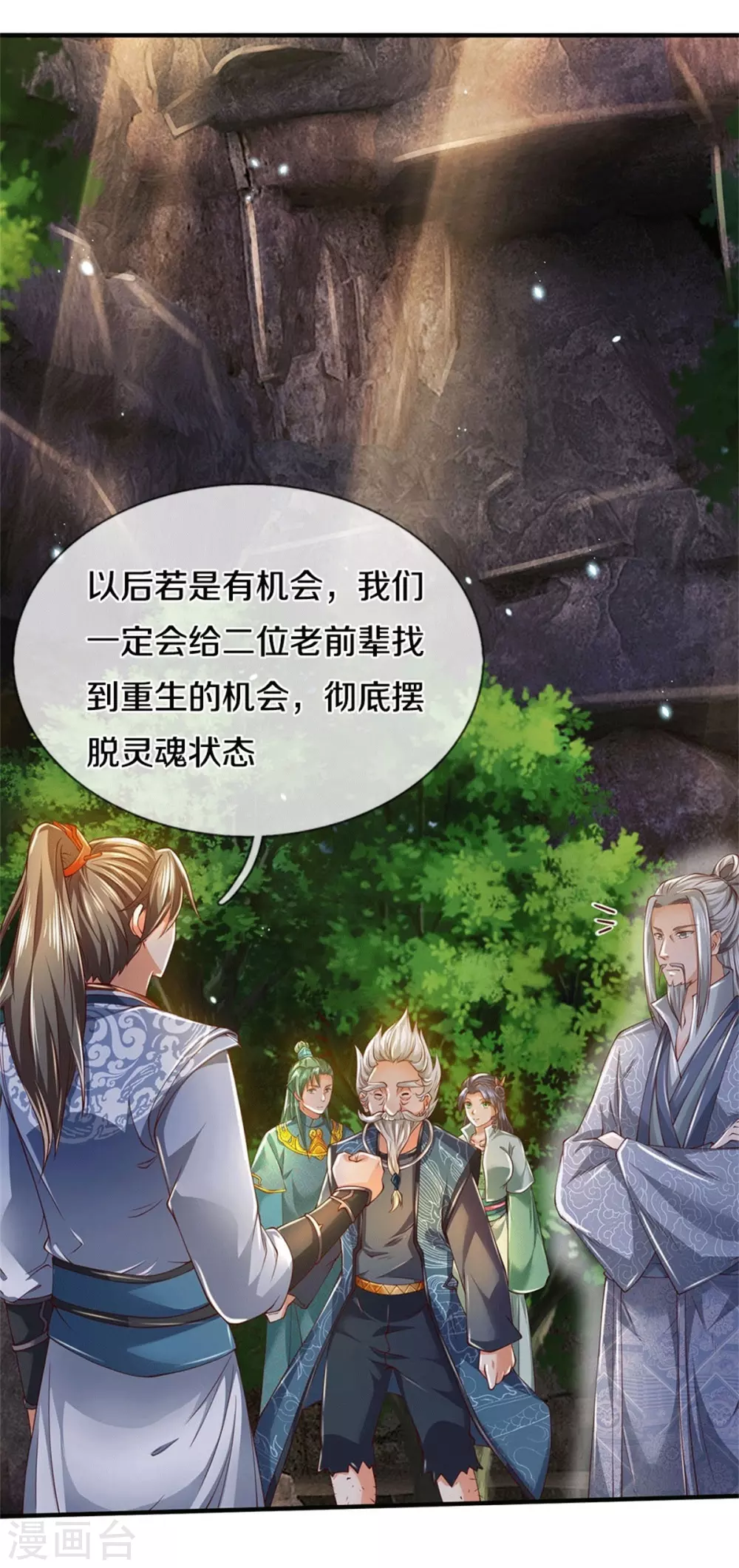 第348话 重见天空，竟会如此2