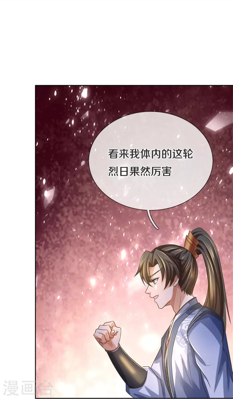 第550话 顺势而爲，施加封印15