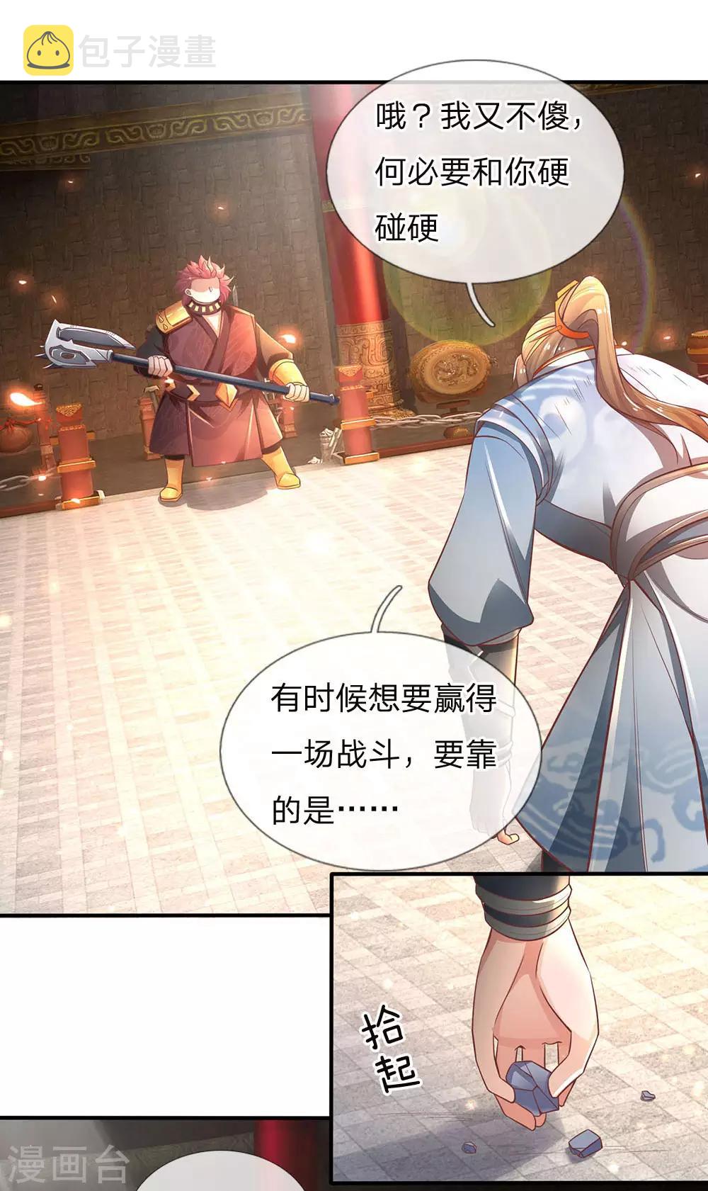 第311话 武场主人，亲自颁奖3