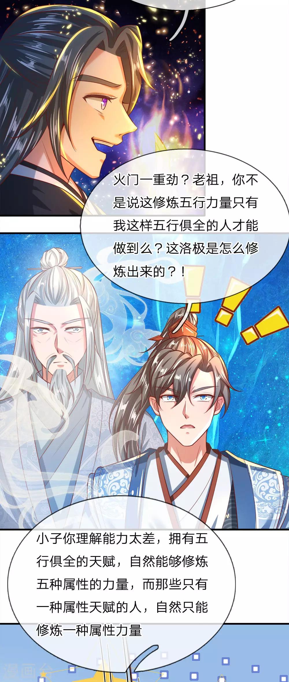 第255话 灵转境界，力量突增13