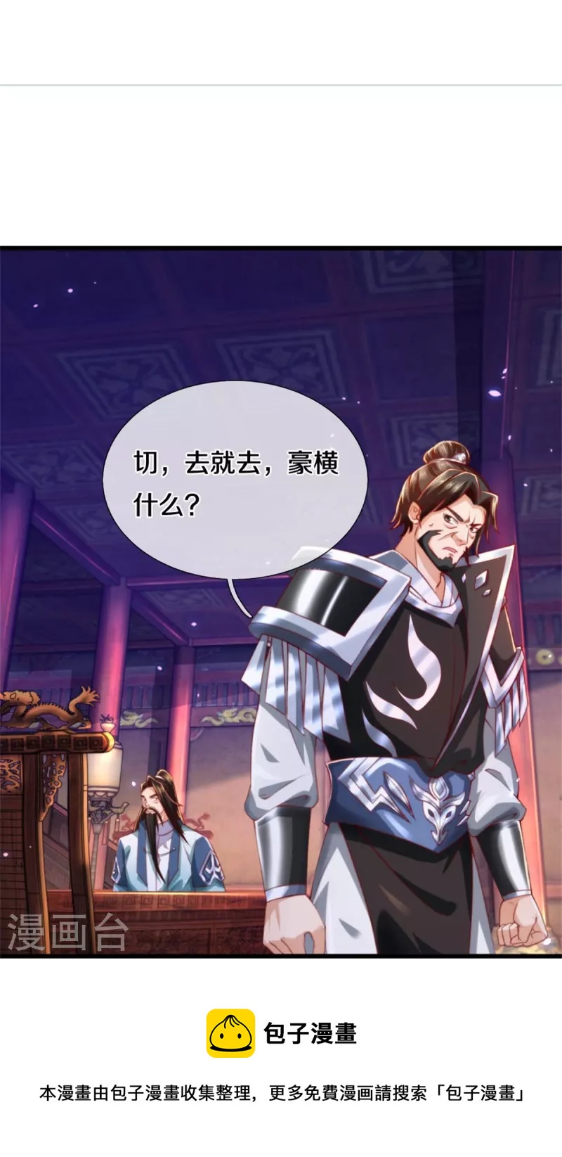第511话 人心不足，宇宙洪荒20