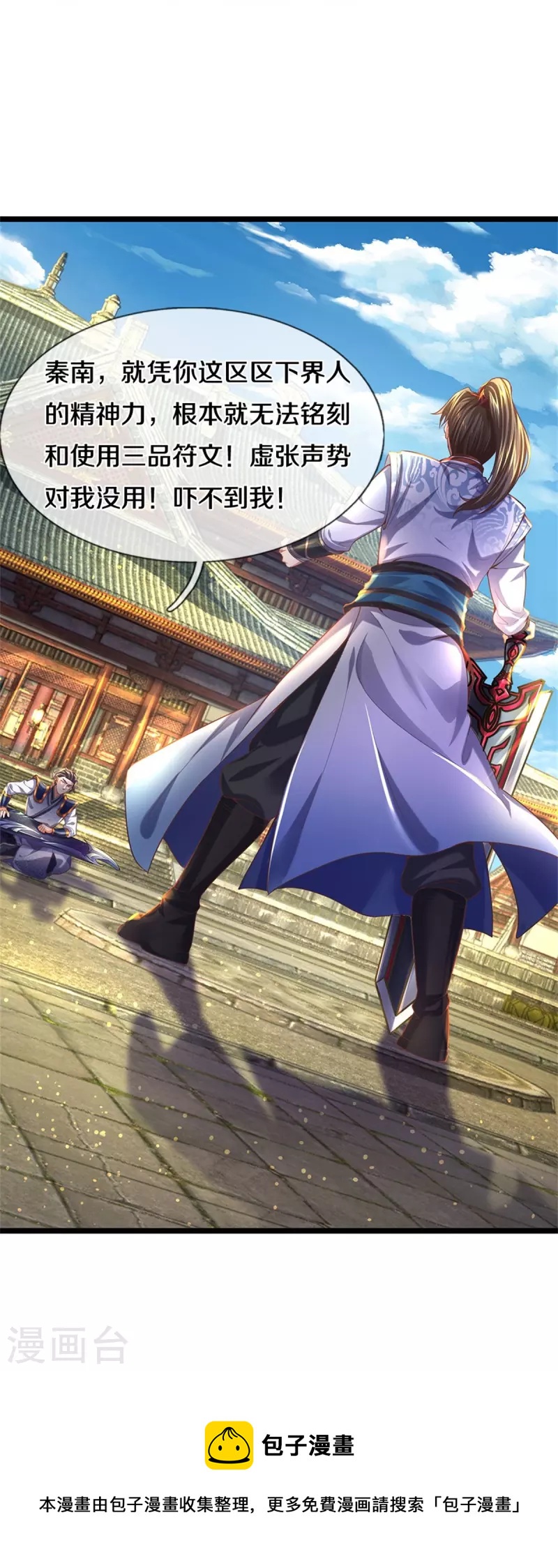 第507话 陷入幻境，自相残杀36