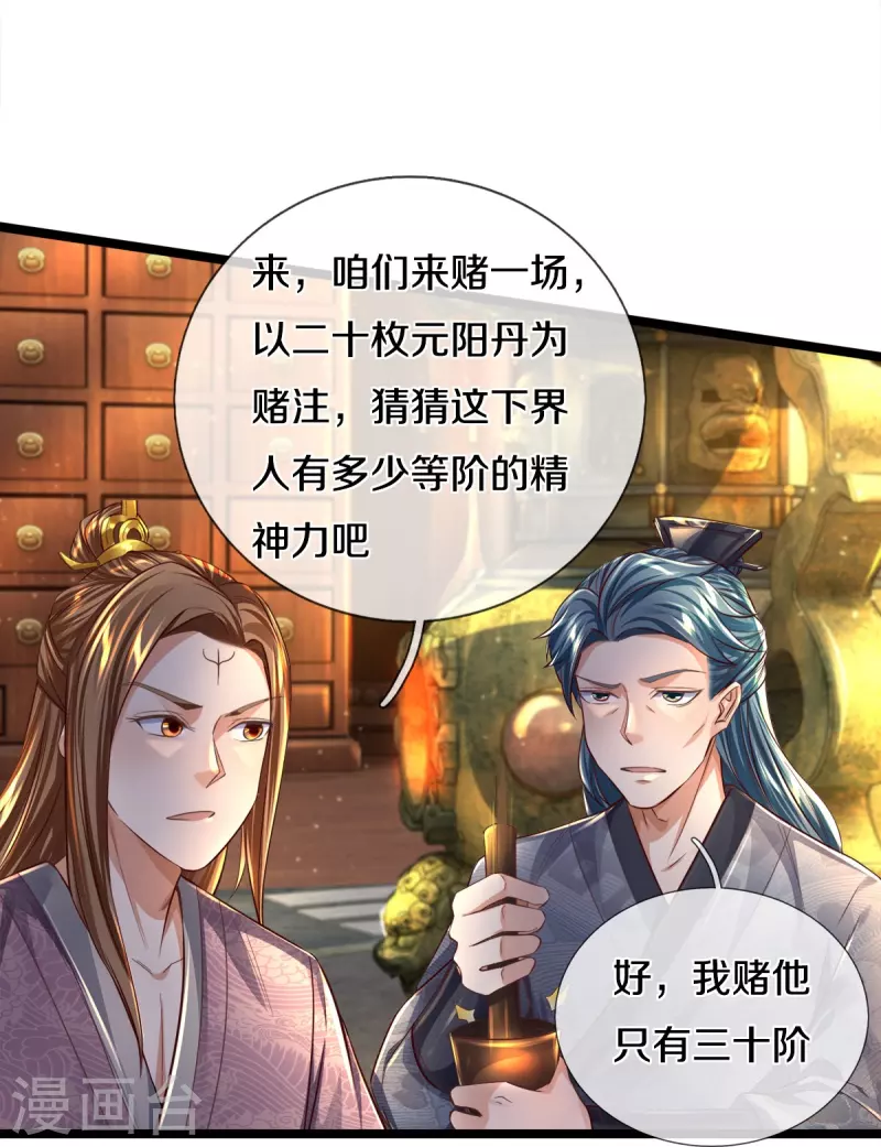 第543话 炼丹教学，天赋惊人33