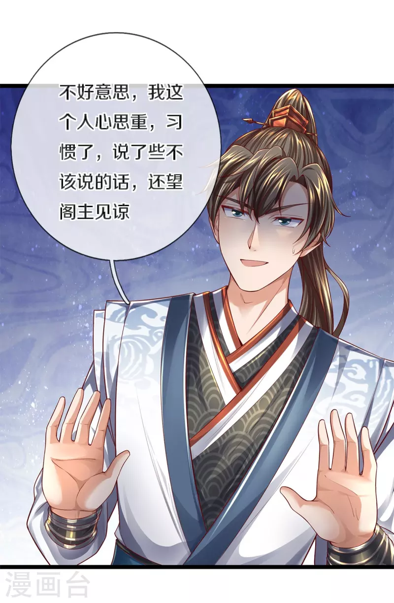 第543话 炼丹教学，天赋惊人4