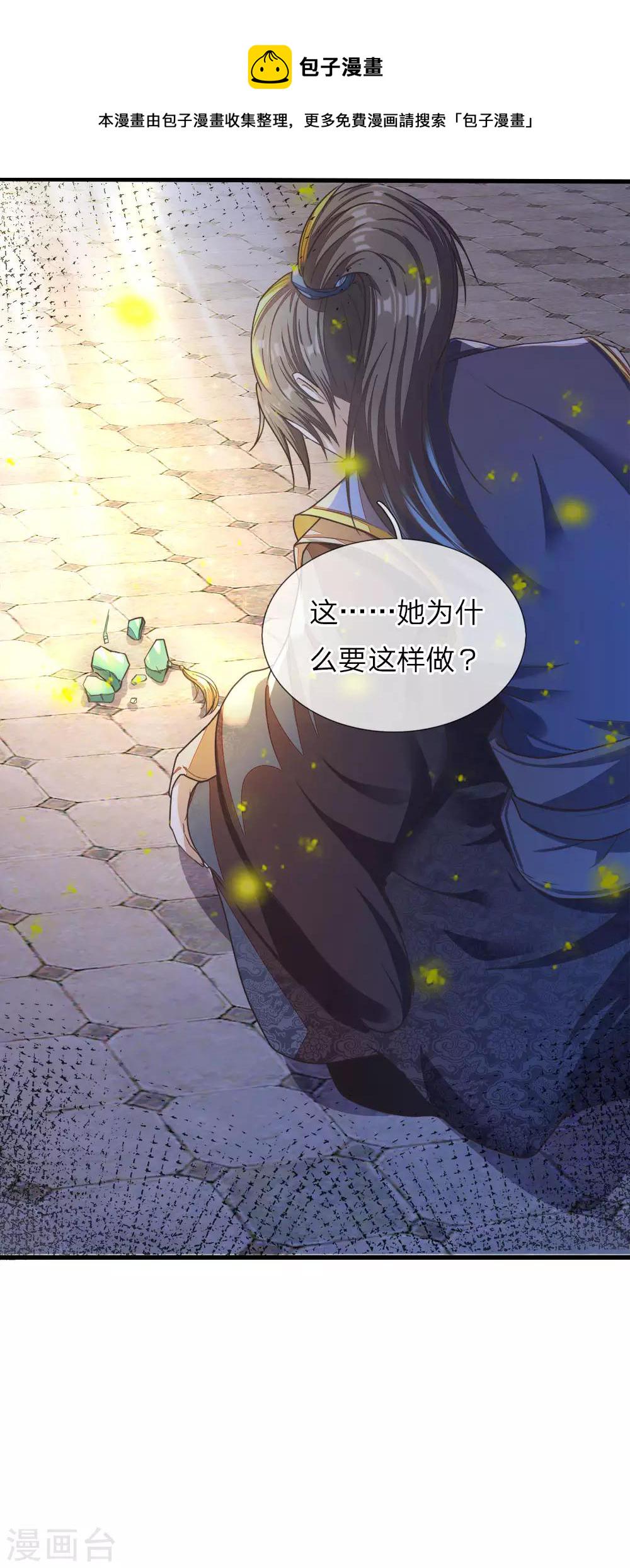 第171话 挫骨扬灰，大仇得报9